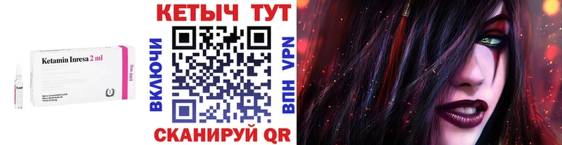 КЕТАМИН VHQ  дарк нет состав  Кимовск 