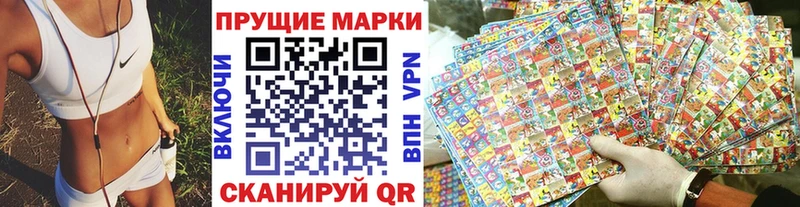 Марки 25I-NBOMe 1,5мг Кимовск